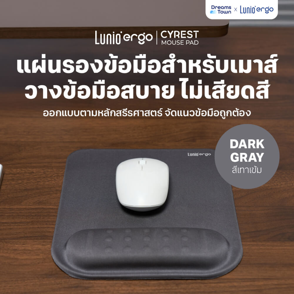 แผ่นรองเมาส์ LUNIO ERGO CYREST MOUSE PAD DARK GRAY สีเทาเข้ม